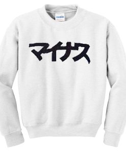 japanese-font-Unisex-Sweatshirts