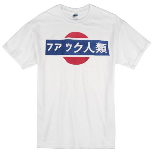 fuck-humanity-japanese-T-shirt-510x510