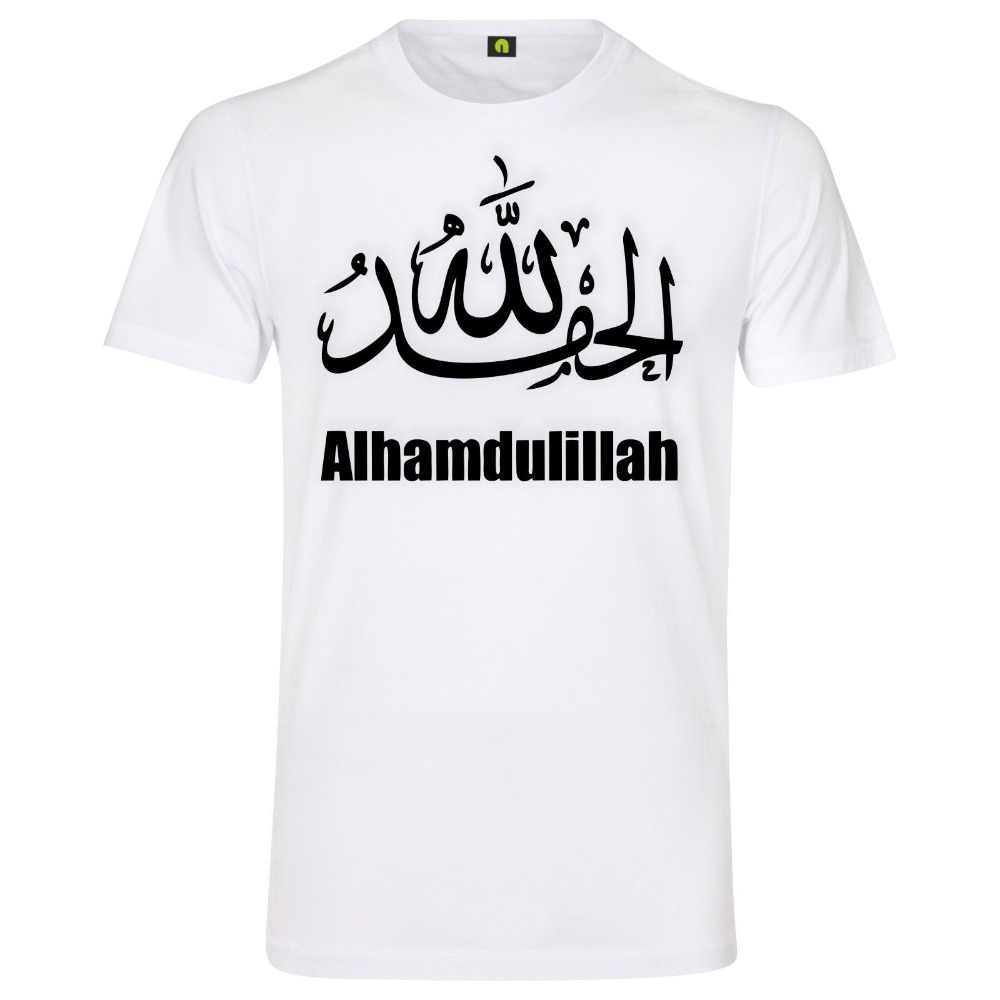 Alhamdulillah-T-Shirt