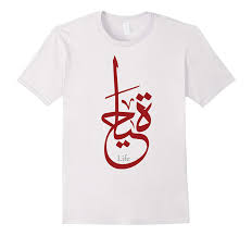 Arabic-Calligraphy-T-Shirt-06
