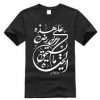 Arabic-Calligraphy-T-Shirt-10