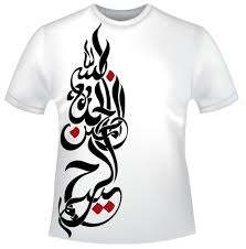 muslim-t-shirt-20