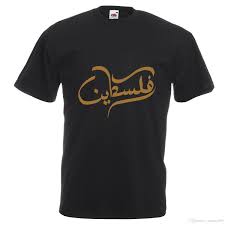 muslim-t-shirt-22