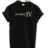 Shin-Megami-Tensei-IV-T-shirt