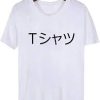 Doku Izuku T Shirt